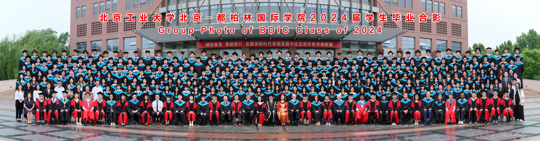 志存高远展翅飞 共创未来续新篇——万博max官网举办2024届都柏林大学学位授予仪式